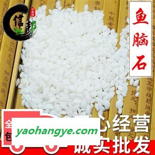 无硫鱼脑石鱼首石鱼枕骨鱼枕石鱼耳石2022年新货专注品质，诚信信邦！图1
