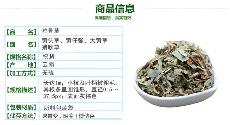 鸡骨草叶2.jpg
