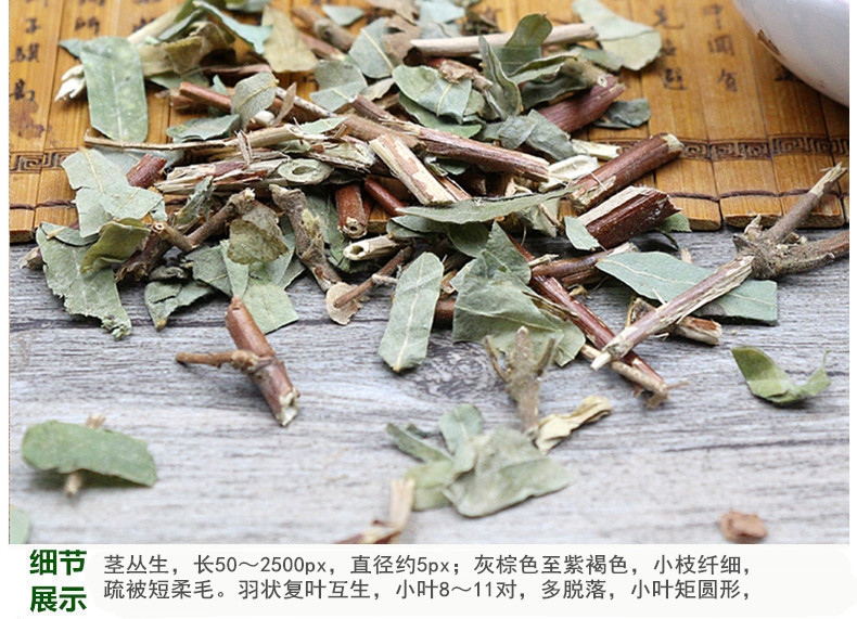 鸡骨草叶4.jpg