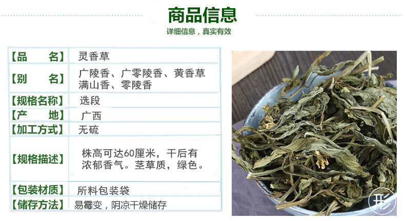 灵香草2.jpg