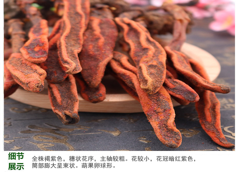草苁蓉4.jpg