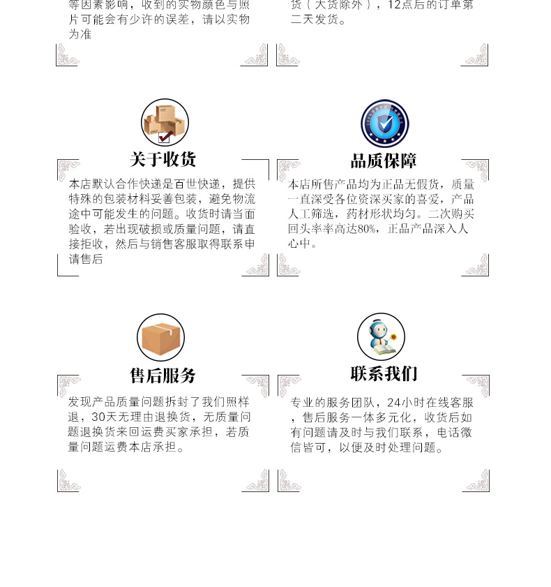 冰源堂诚实通详情页绞股蓝根_11.jpg