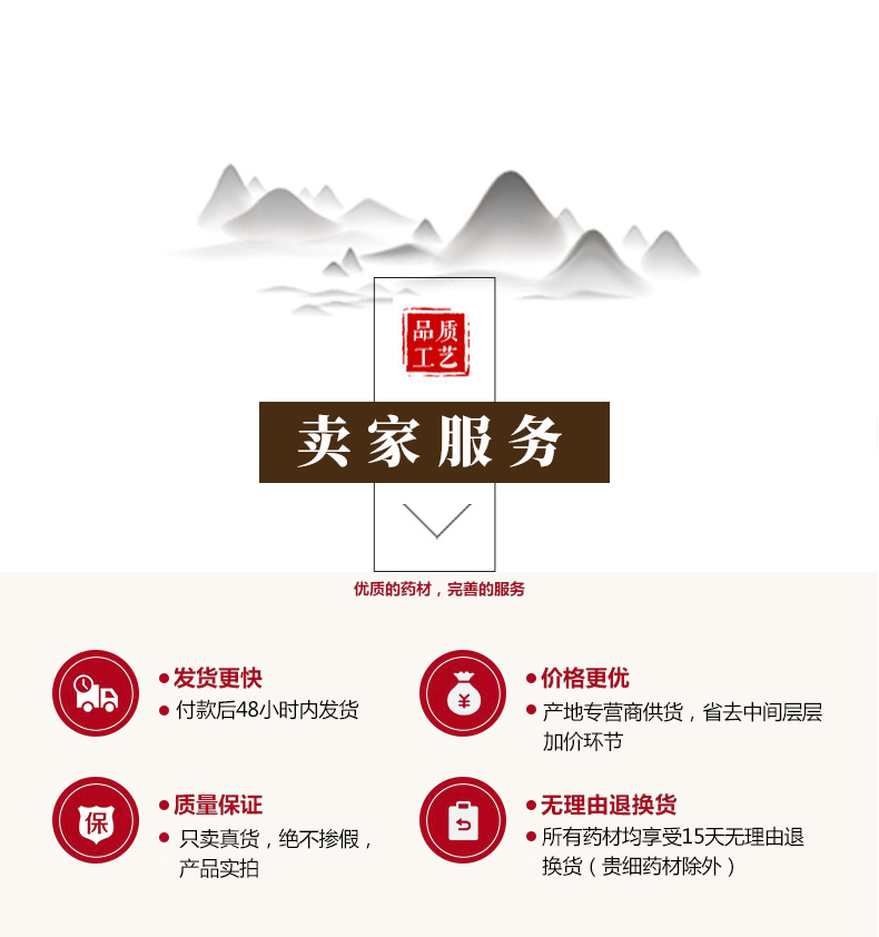 冰源堂野鸦椿详情页_04.jpg