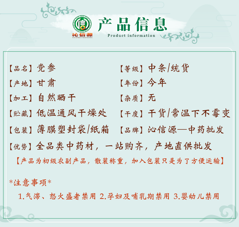 dangshengzhongtiaotong06.jpg