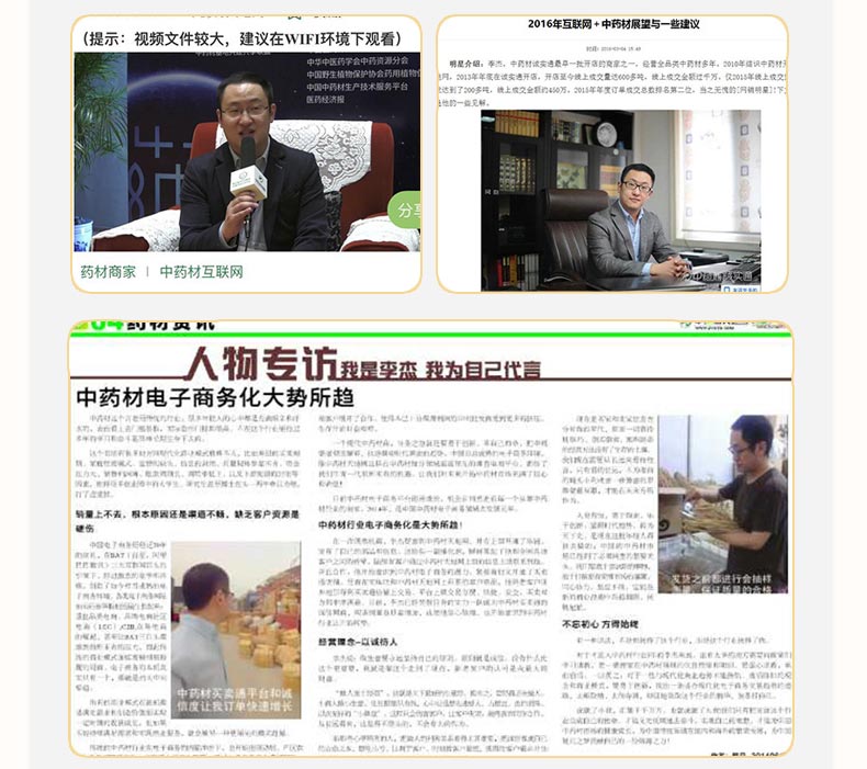 虫草详情-上_004.jpg