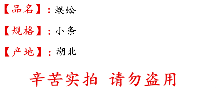 蜈蚣小条 描述.jpg