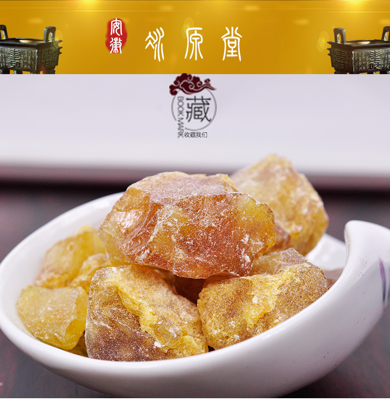 冰源堂芸香详情页_01.jpg