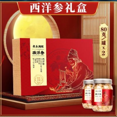 西洋参片礼盒 过节送礼花旗参片80g*2礼盒套装 参类滋补品伴手礼