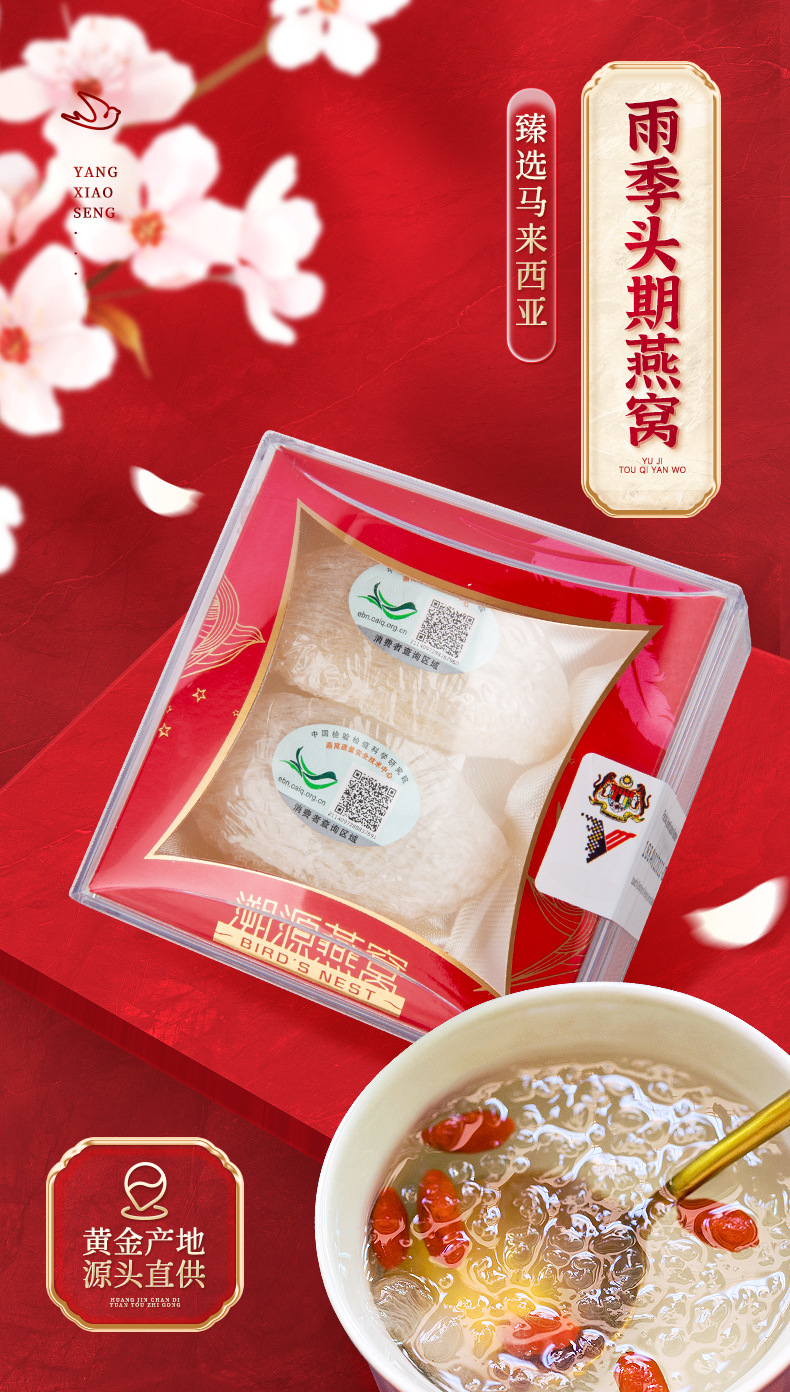 燕窝-10克_0 (1).jpg