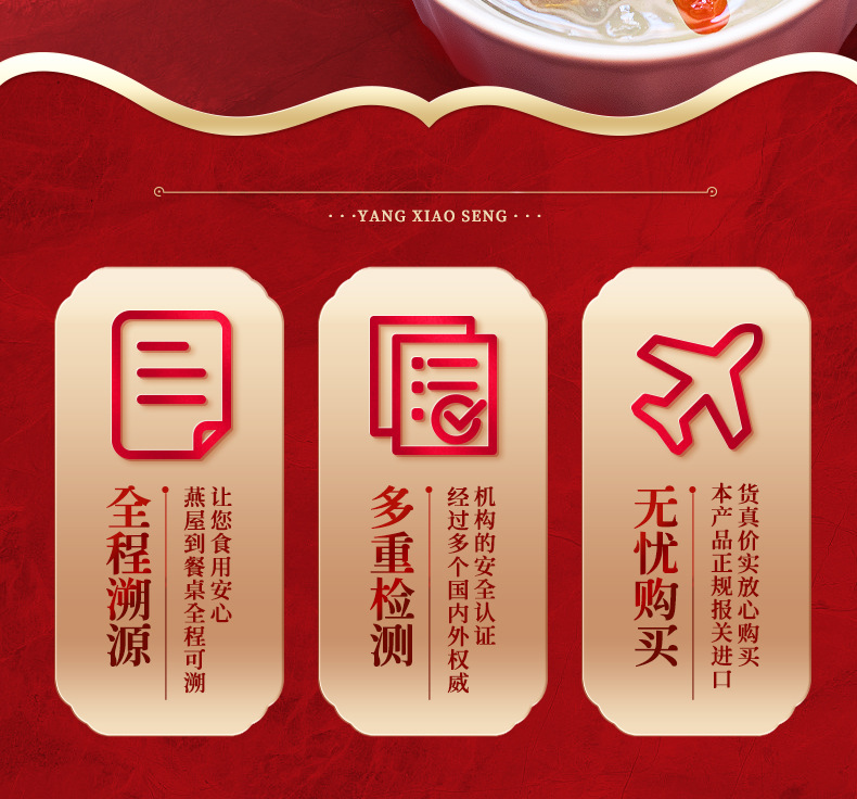 燕窝-10克_0 (2).jpg