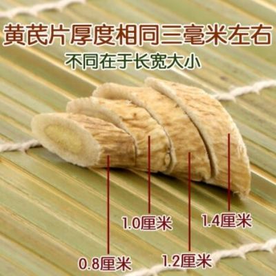 黄芪甘肃无硫熏黄芪片北芪大片500g产地黄氏批发不是特级