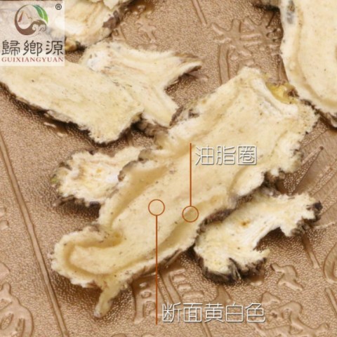 当归头切片不打硫500g 甘肃特产岷县产地头片货源批发图3